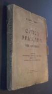 Óptica aplicada para aficionados (Lentes, aparatos ópticos usuales, objetivos y aparatos fotográficos)